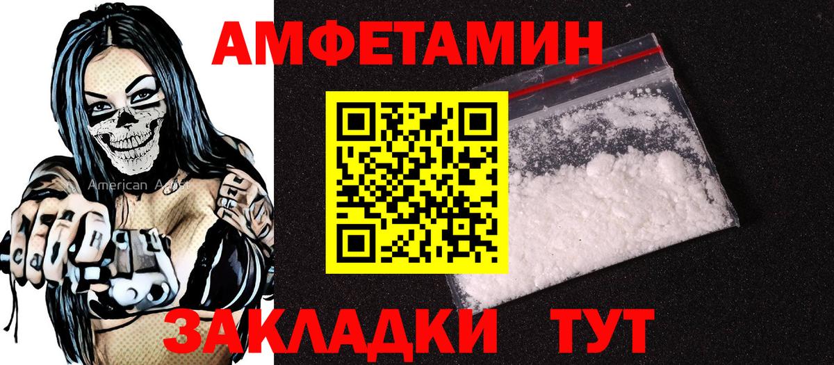 Скопин  АМФ  АМФ  Amphetamine 97%  Вход с VPN 