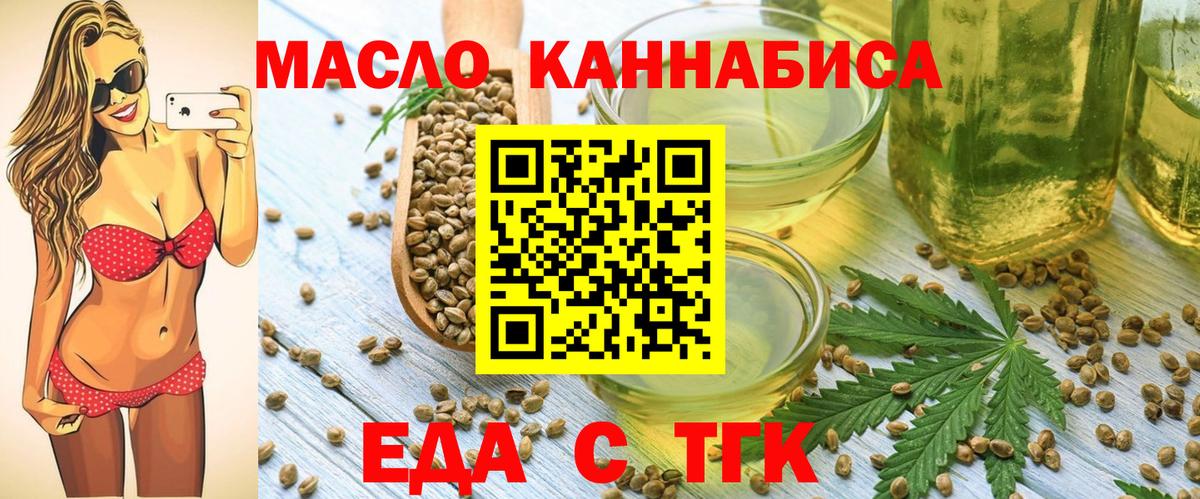 Скопин  Cannafood марихуана  Вход с VPN 