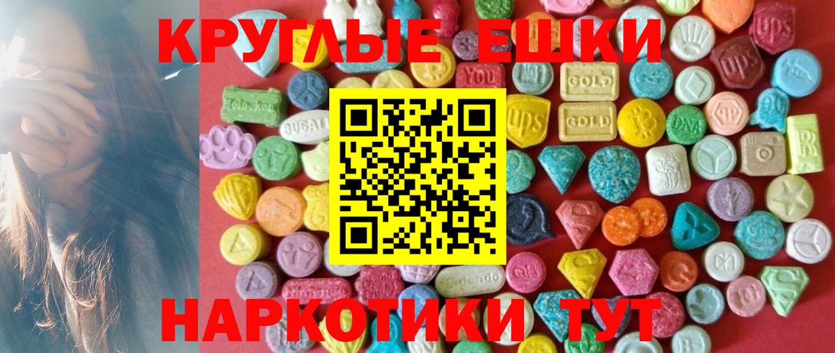 Ecstasy таблы  Вход с VPN  Скопин 