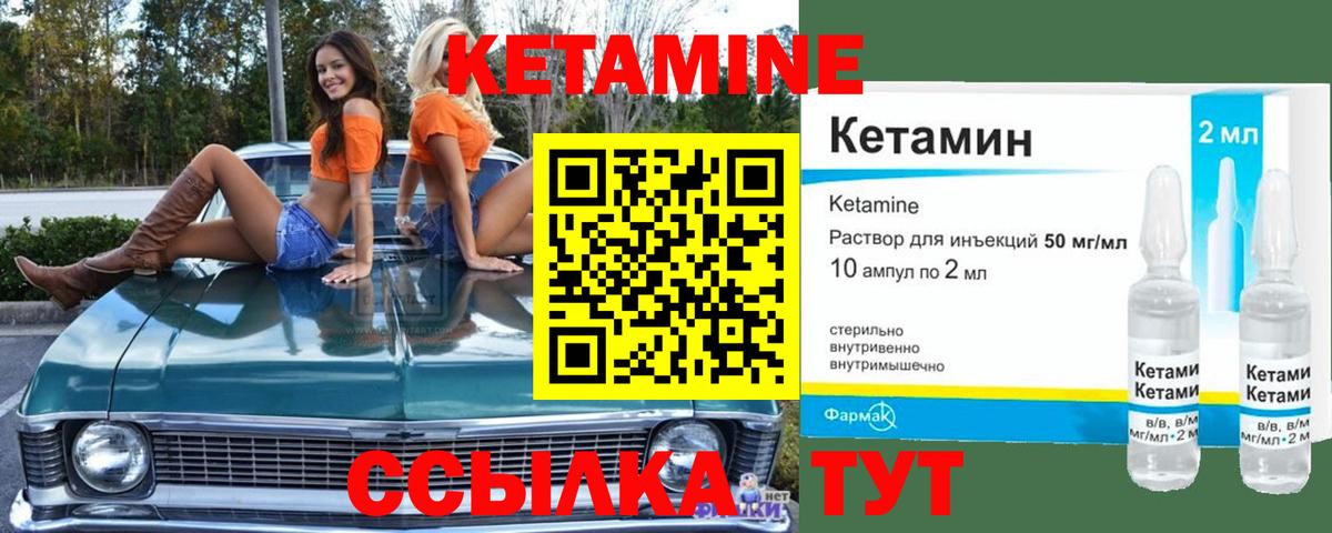 Скопин  КЕТАМИН VHQ  КЕТАМИН VHQ  Вход с VPN 