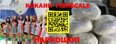 наркотики Наро-Фоминск