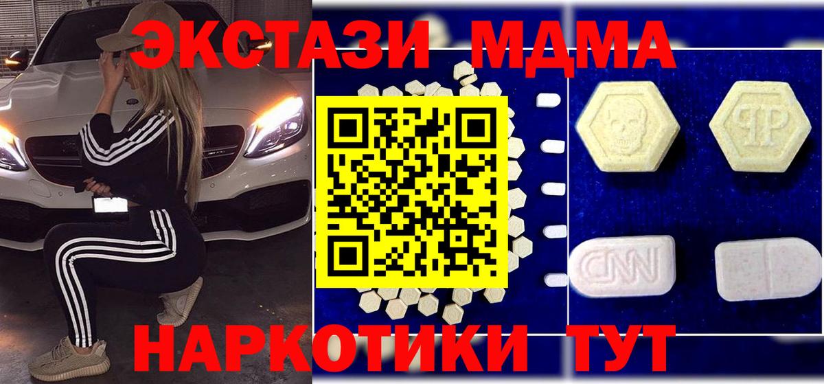 MDMA  MDMA молли  Вход с VPN  MDMA молли  Скопин 