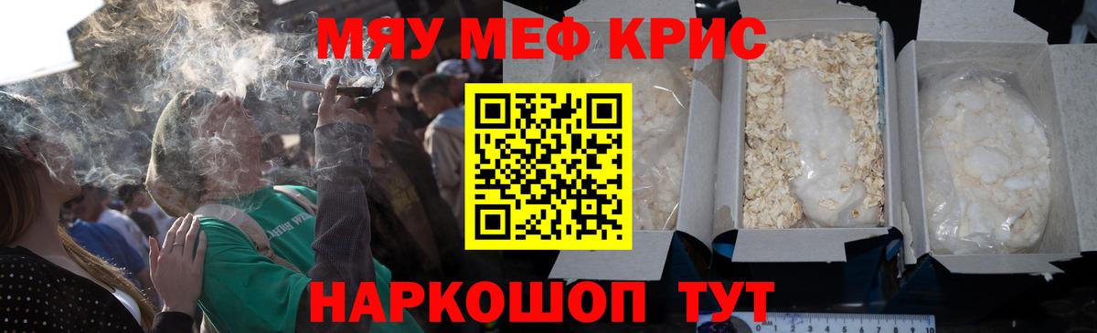 Мефедрон Скопин