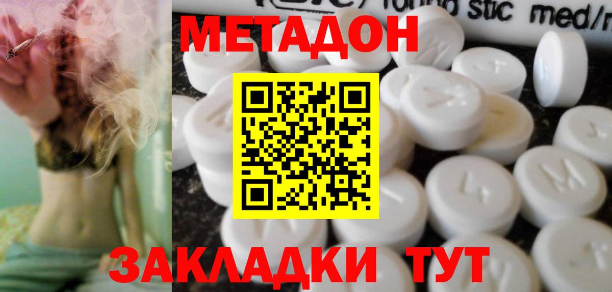 МЕТАДОН мёд  Вход с VPN  omg как войти  Скопин  МЕТАДОН белоснежный 
