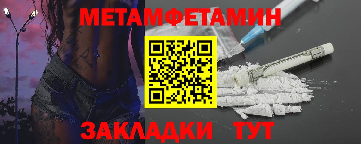 Первитин кристалл  Вход с VPN  Скопин 
