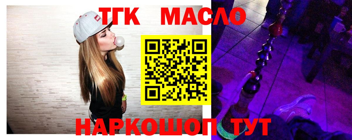 Скопин  Дистиллят ТГК Wax  ссылка на мегу рабочий сайт  Вход с VPN  где купить наркоту 